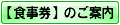 �y���� �z�̂��ē�