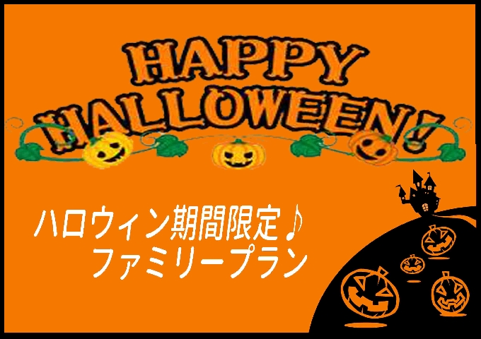 ハロウィンイベント盛り上がって来た〜！