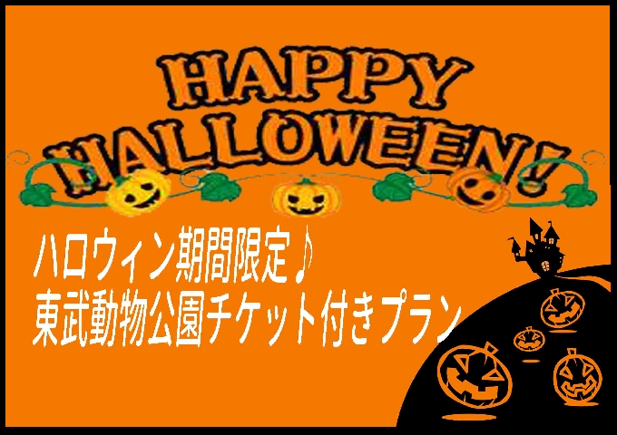 ハロウィンイベント盛り上がって来た〜！