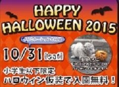 ハロウィンイベント盛り上がって来た〜！