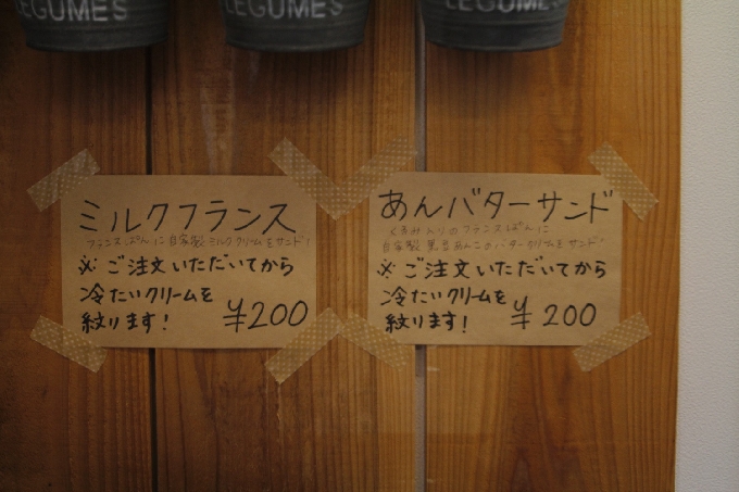 幸手市の美味しいパン屋さんコッピア♪