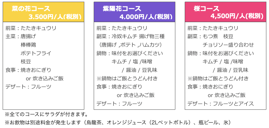 和室宴会　始めました!(^^)!