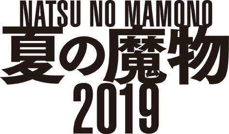 9/28・9/29　東武動物公園で野外ロックフェス開催！！