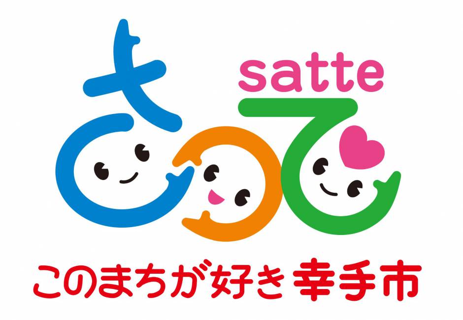 ホテルでプチアトラクション開催中！　その③　嬉しい事いっぱい！　～幸手市長！そして幸手市役所の皆さんに感謝です！～