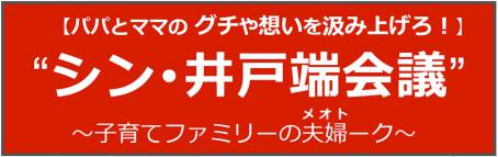 8/19(日)⼦育て中のご夫婦に向けた、イベントを開催いたします。