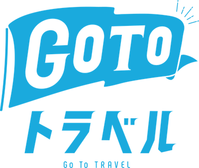 「GoToトラベル」一時停止処置について（1/8更新）