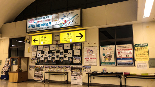 南栗橋駅