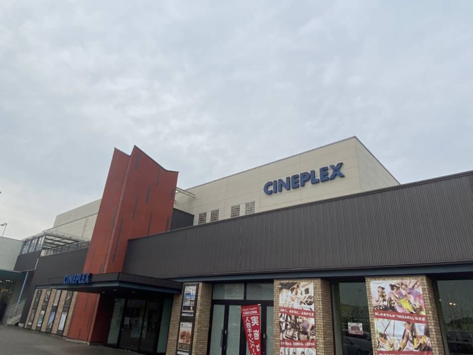 幸手市の映画館に行ってきました。