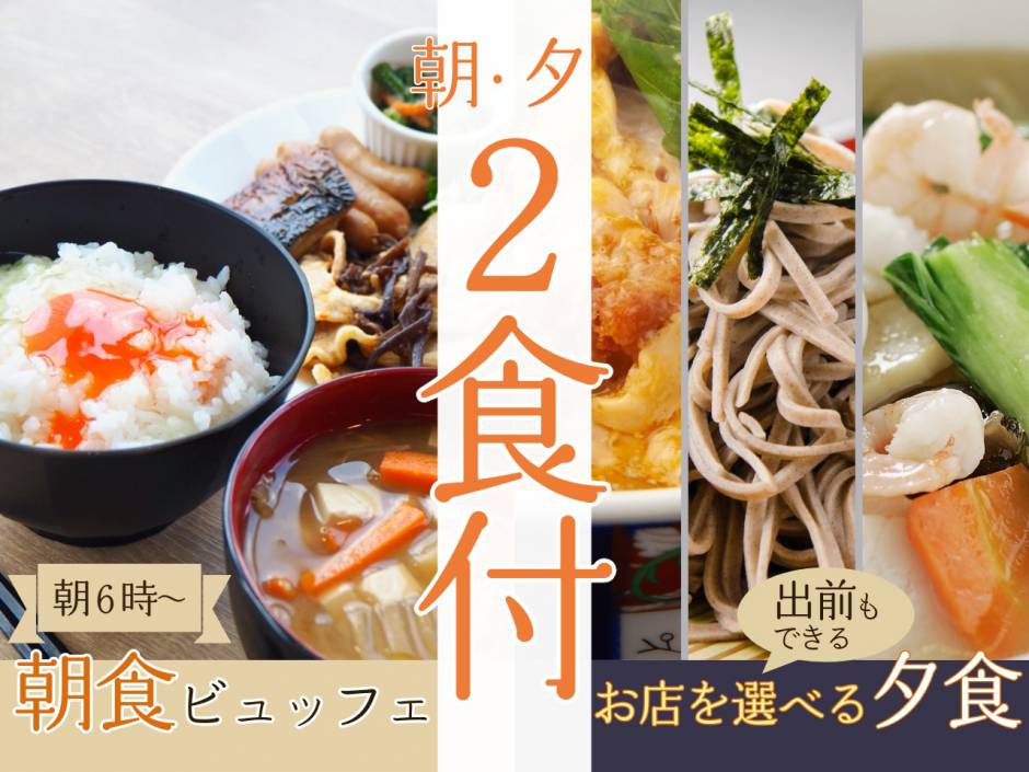 【夕食券ご利用OK】1階ハブズ・カフェで夜ごはん♪