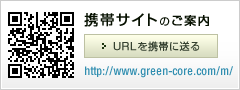 携帯サイトのご案内