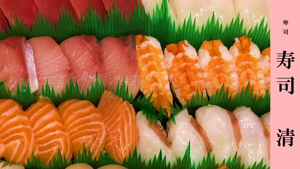 寿司清 イメージ